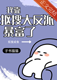 偏执反派的甜宠(穿书)庄禾