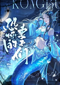 恐怖的妻子 下载