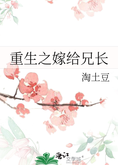 前夫含泪叫嫂 小阿聿