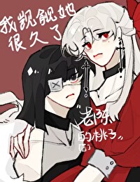 觊觎好久了什么意思