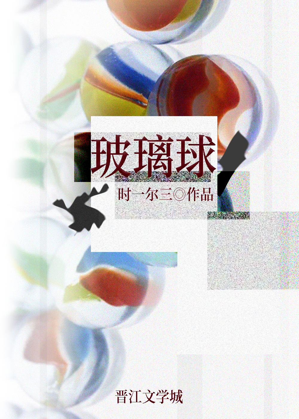 玻璃结节严重吗