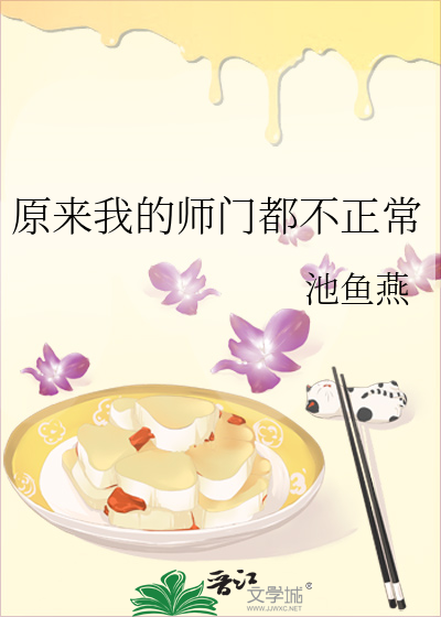我的师门不太对免费阅读
