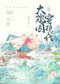 红楼大观园在什么地方