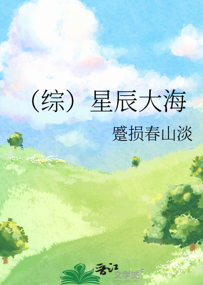 作者:星辰大海