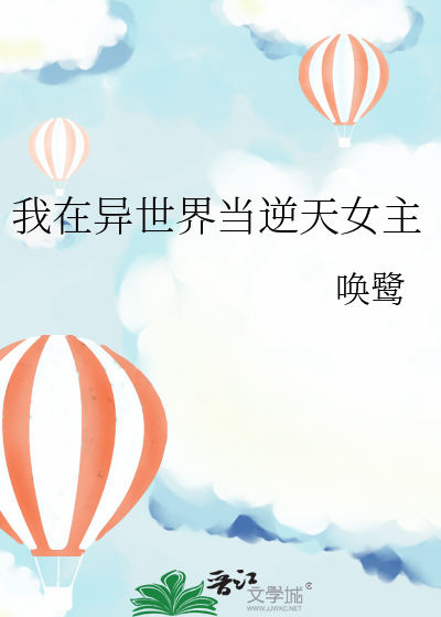 我在异世当强者