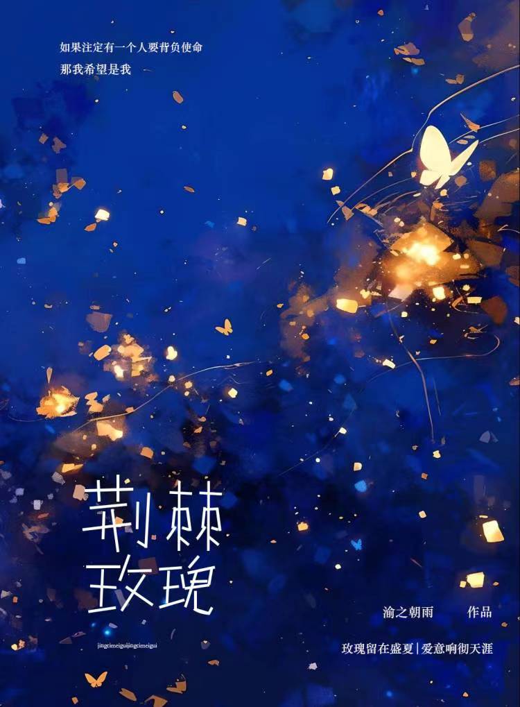 荆棘玫瑰多少钱
