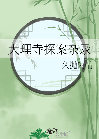 大理寺判事