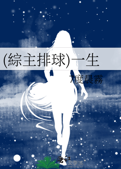 小排球一生推