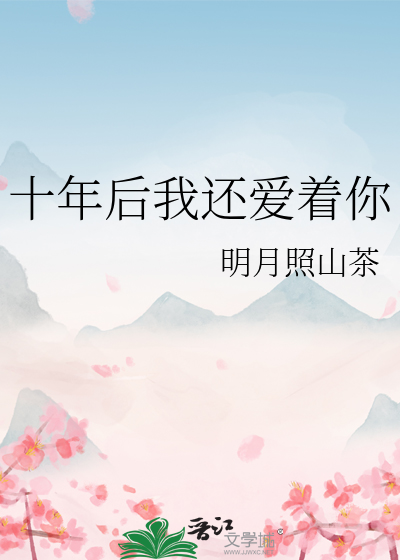 其实我还爱着你韩语