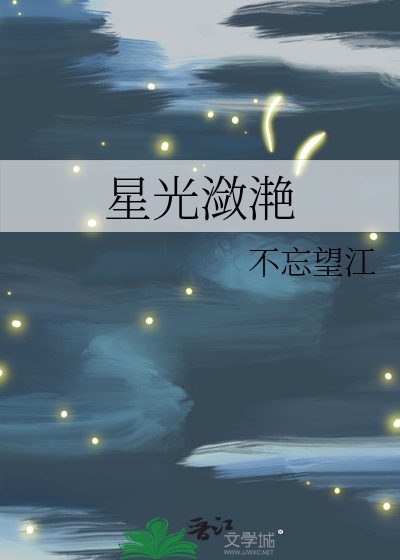 潋滟波光