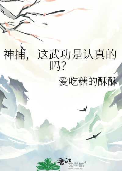 神捕顺序