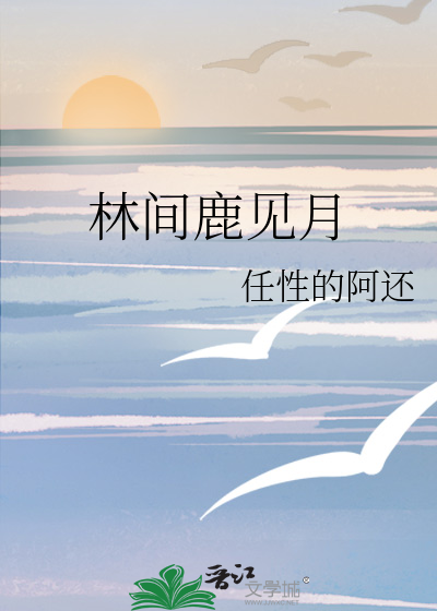 醒时见你