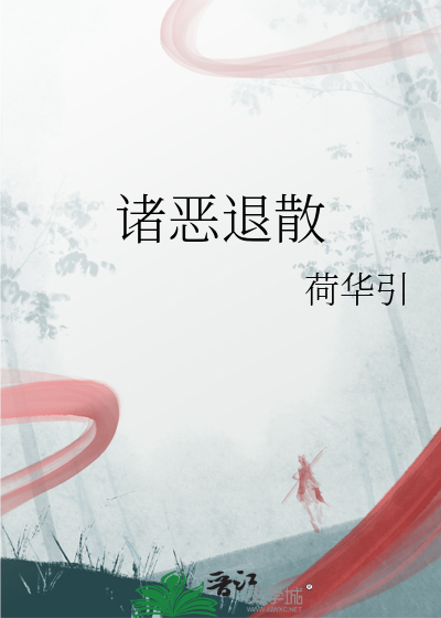 诸恶莫行