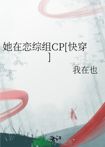 电视剧她在恋爱时
