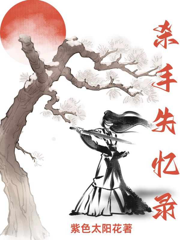 杀手细节