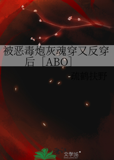 穿成被炮灰的恶毒男配
