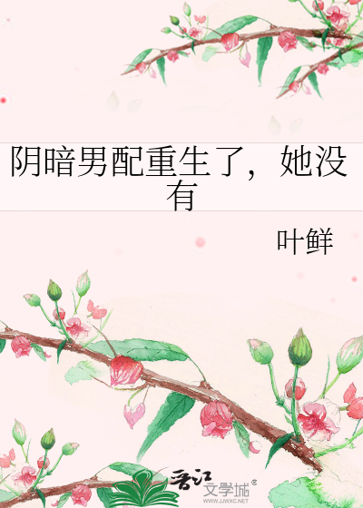 她没有再婚