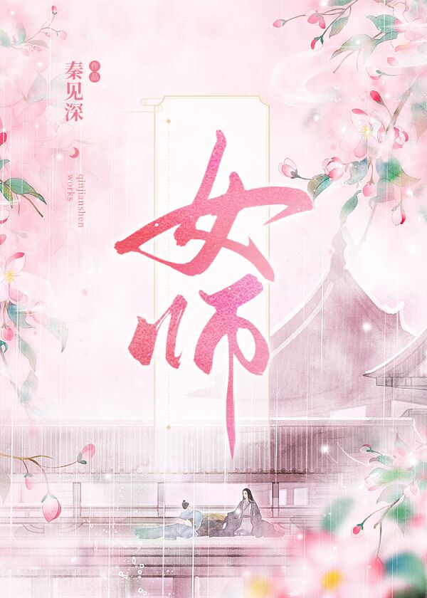 轻薄清冷太子后小说