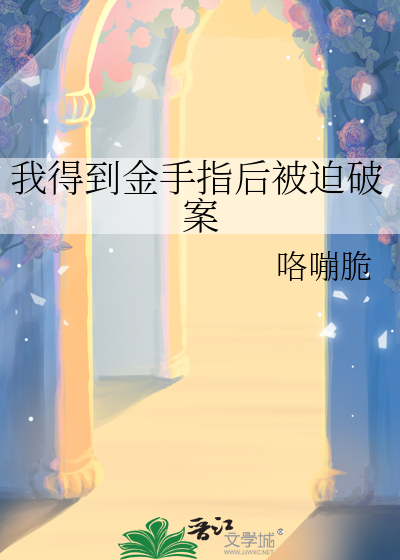 得到金手指的都市商业小说