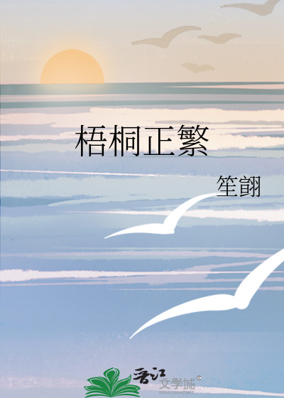 正成光华梧桐
