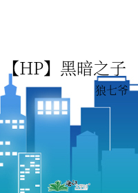 布莱克之黑暗之子