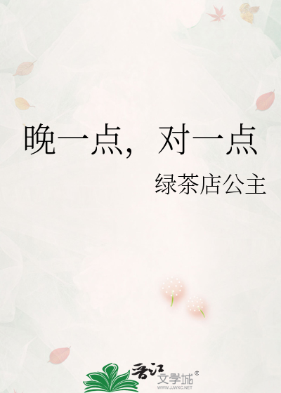 晚一点看一下什么意思