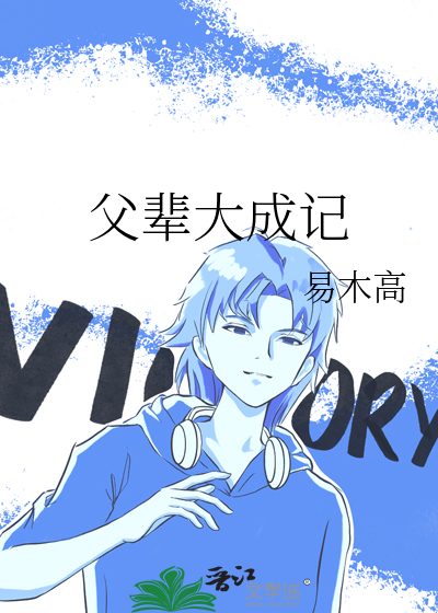 父辈书在线读
