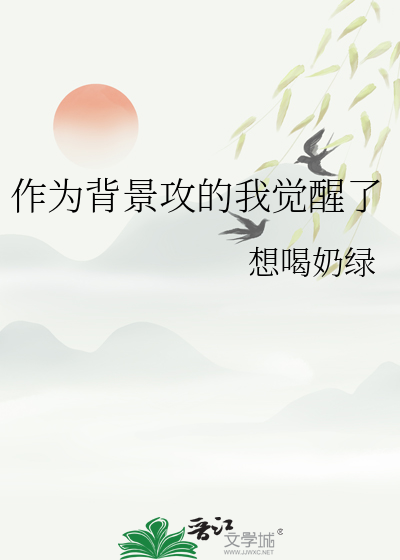 作为背景图片