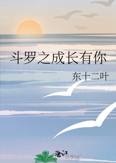 斗罗之成神之路星辰飞扬