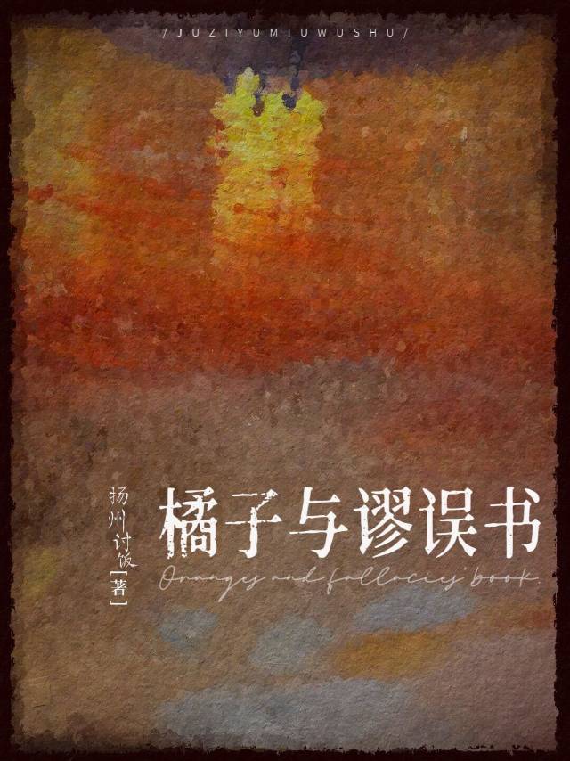 神选[无限流]