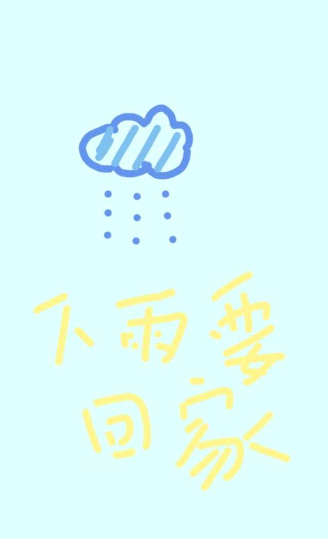 狗儿要听狗儿歌 大黄下雨要回家