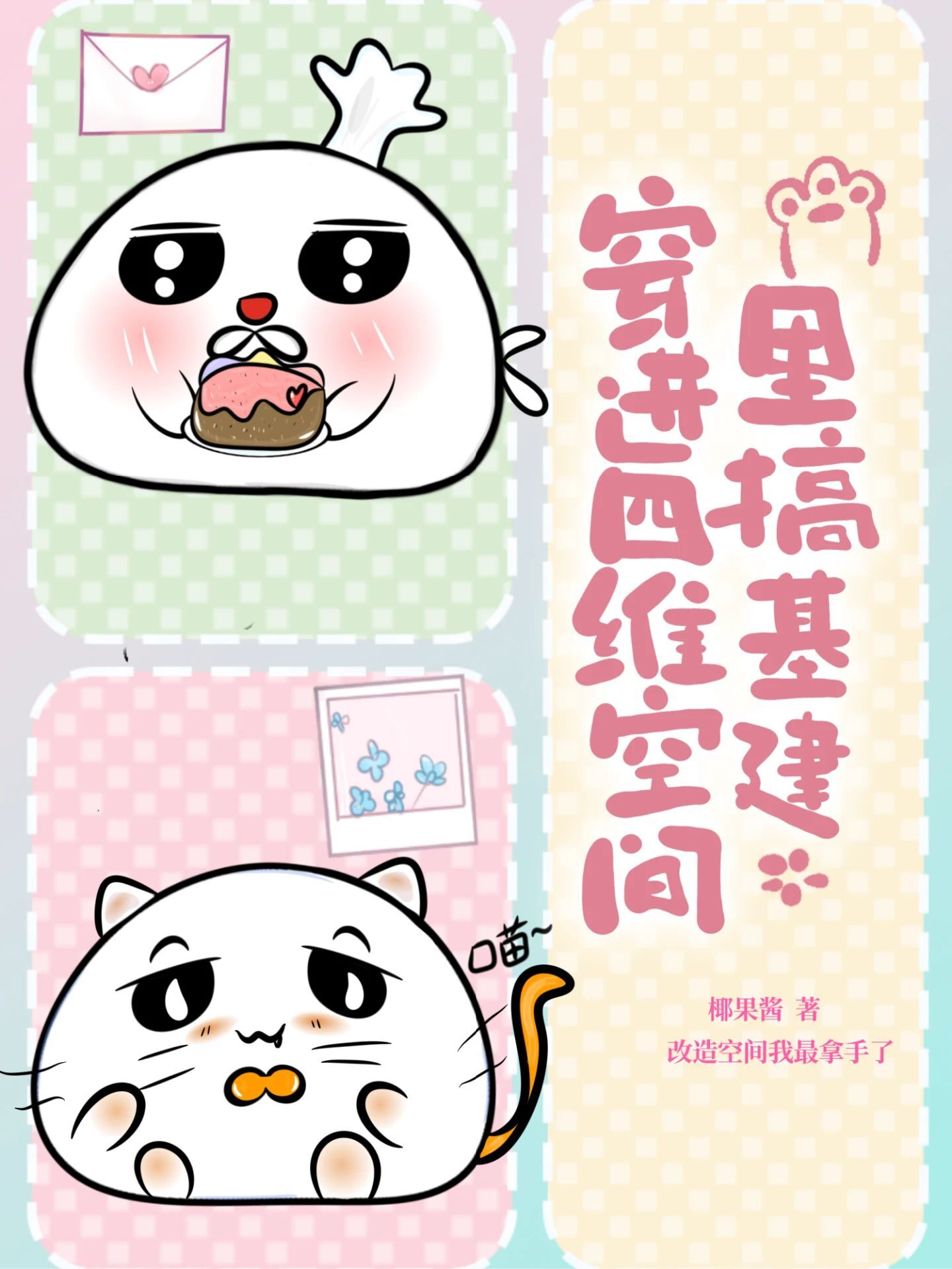权臣偏宠