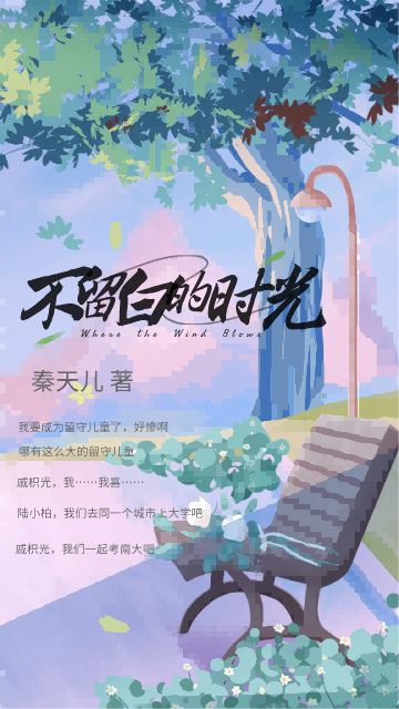 在直播间拐跑男二