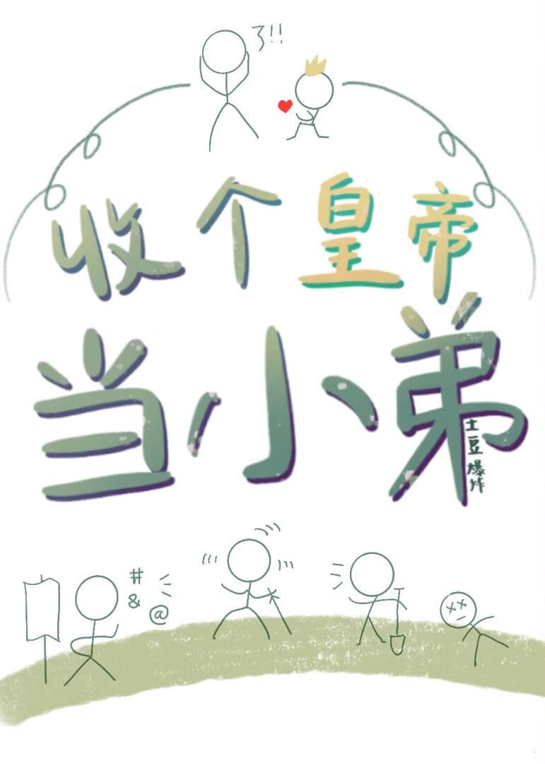 你真可笑