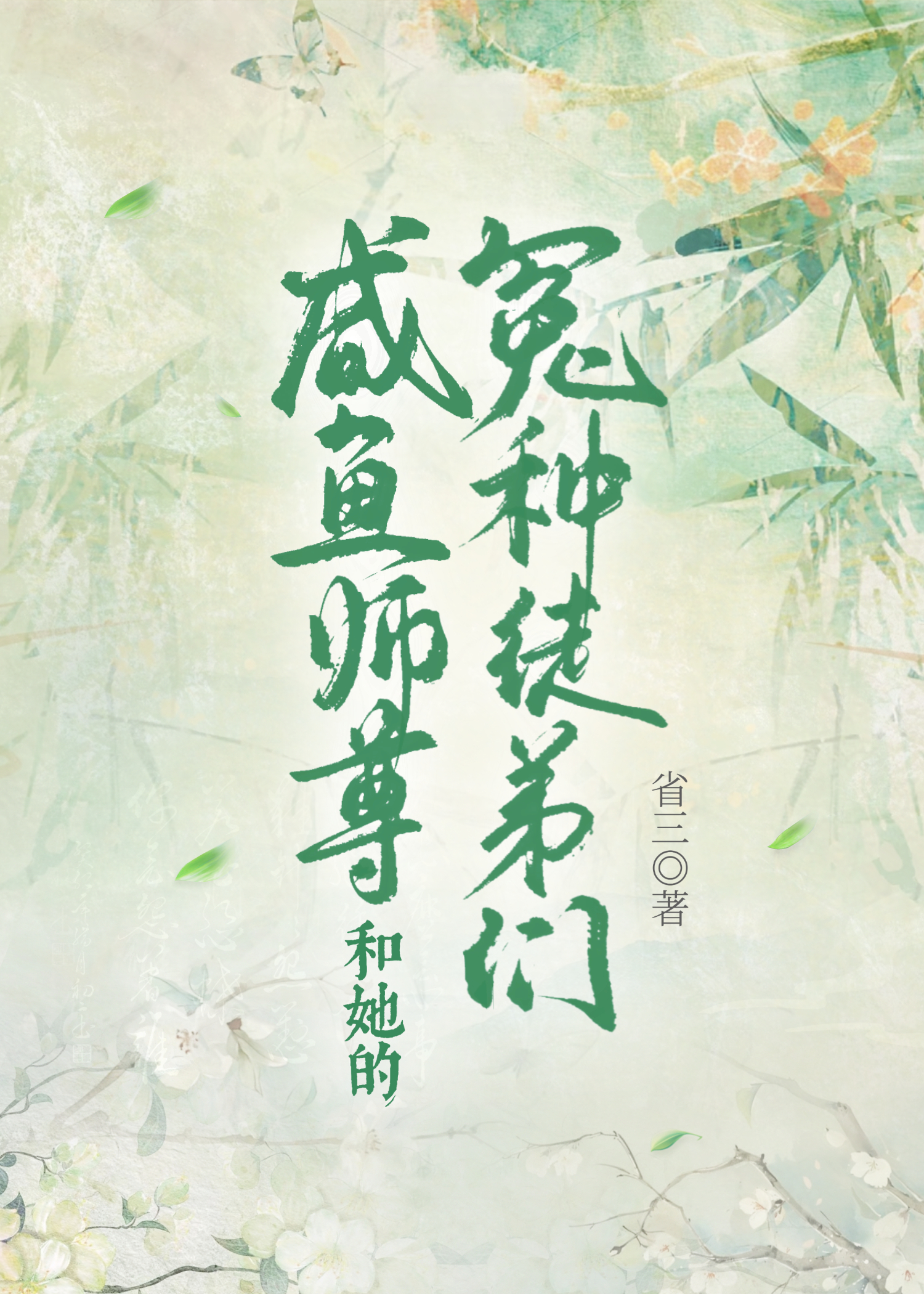 在他颈窝咬一口