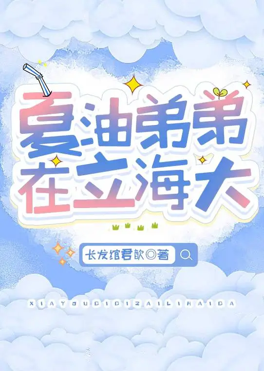 白月光前任怎会要我命
