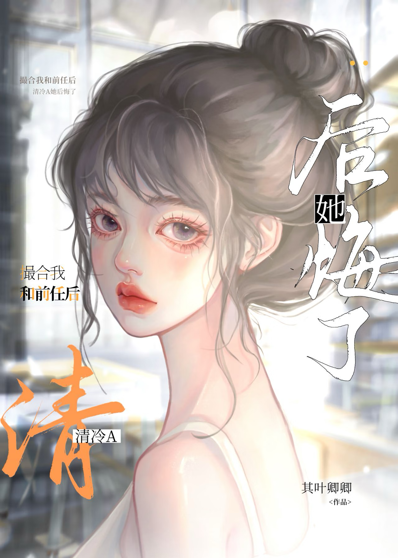 日落相守