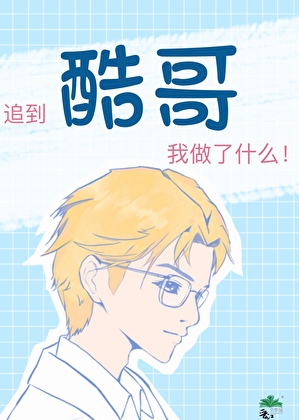 关于首领森转生到咒灵片场这件事