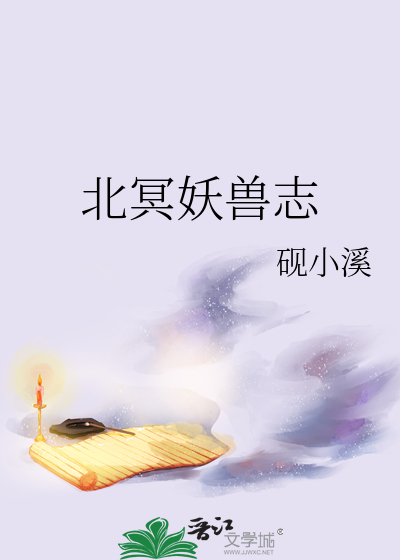 灵魂多了男主吼不住