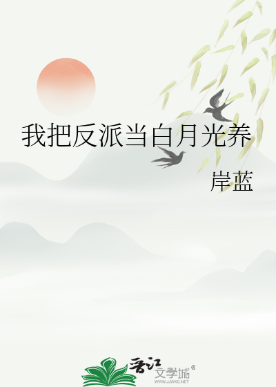 人在古代，训得白无常