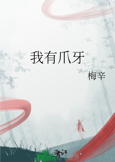 给正道魁首献上我的热炕头
