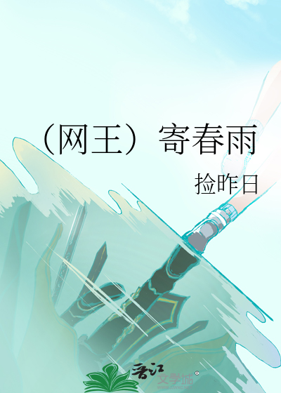 谁说太熟不好下手