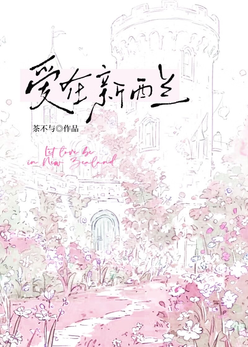 寒芜尽处锦归来[复仇]