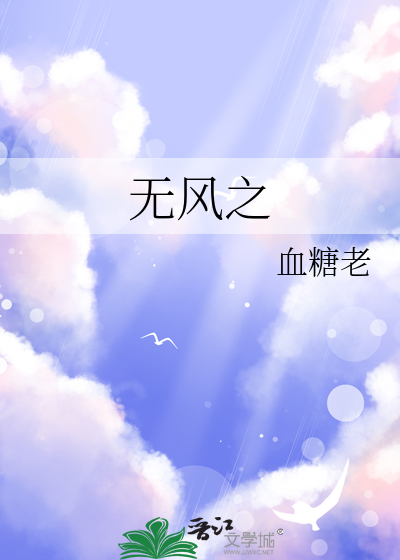 无风之地烬寂海