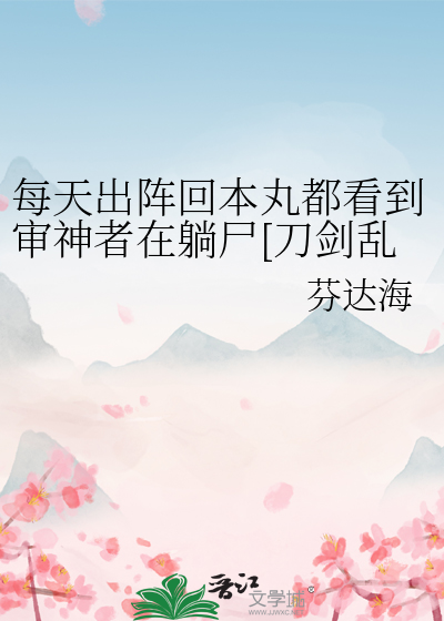 江湖势力拟人马甲[综武侠]