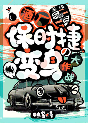 浪子逢花
