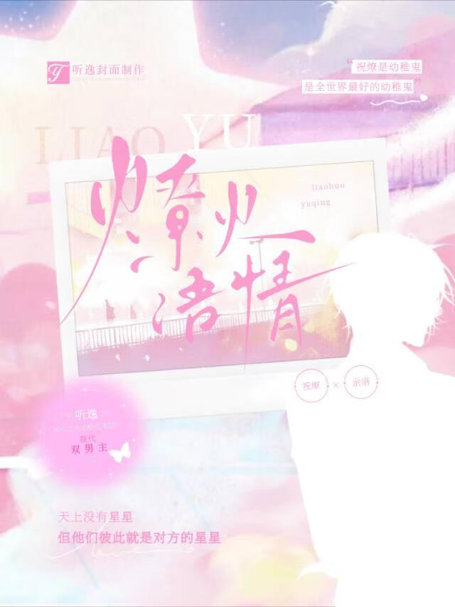 堕入云间