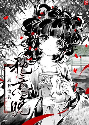 望婳