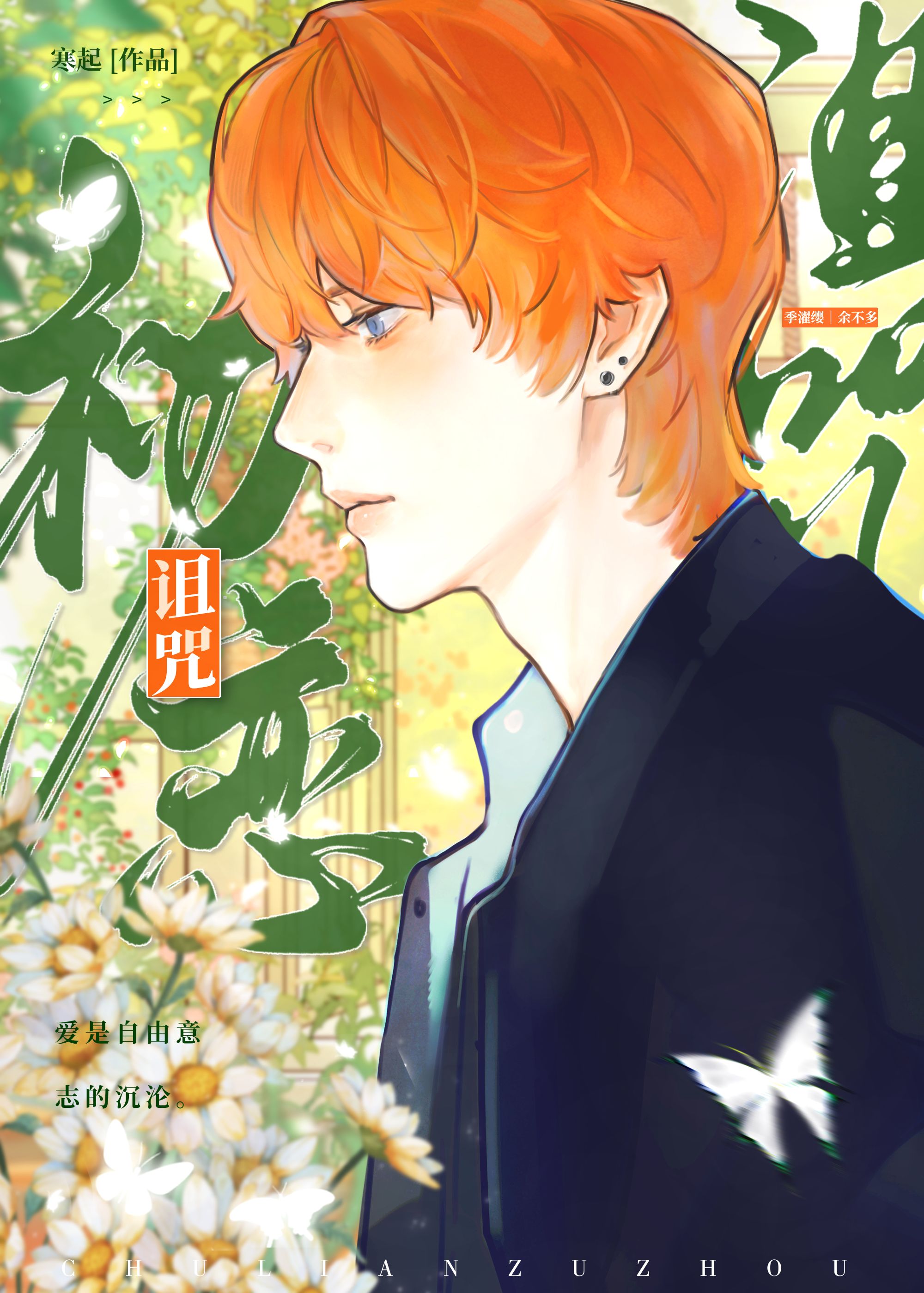 皇上，选票已经送来了！
