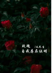 她的幻想，成真的密语